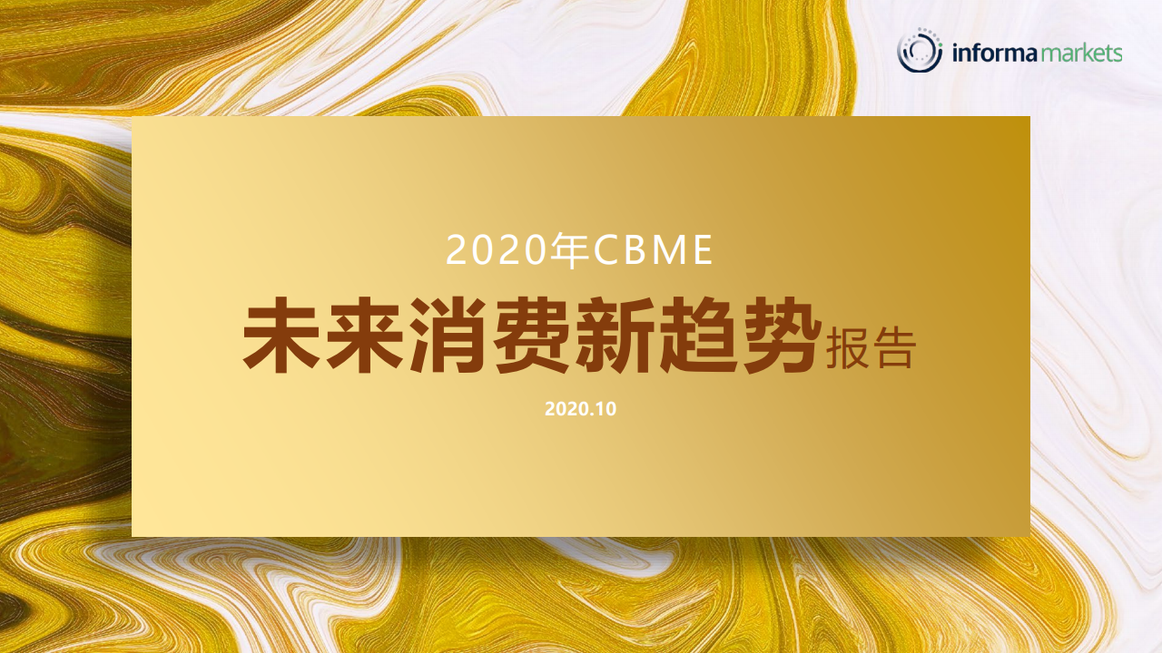 informamarkets2020ĸδڅ(sh)(bo)