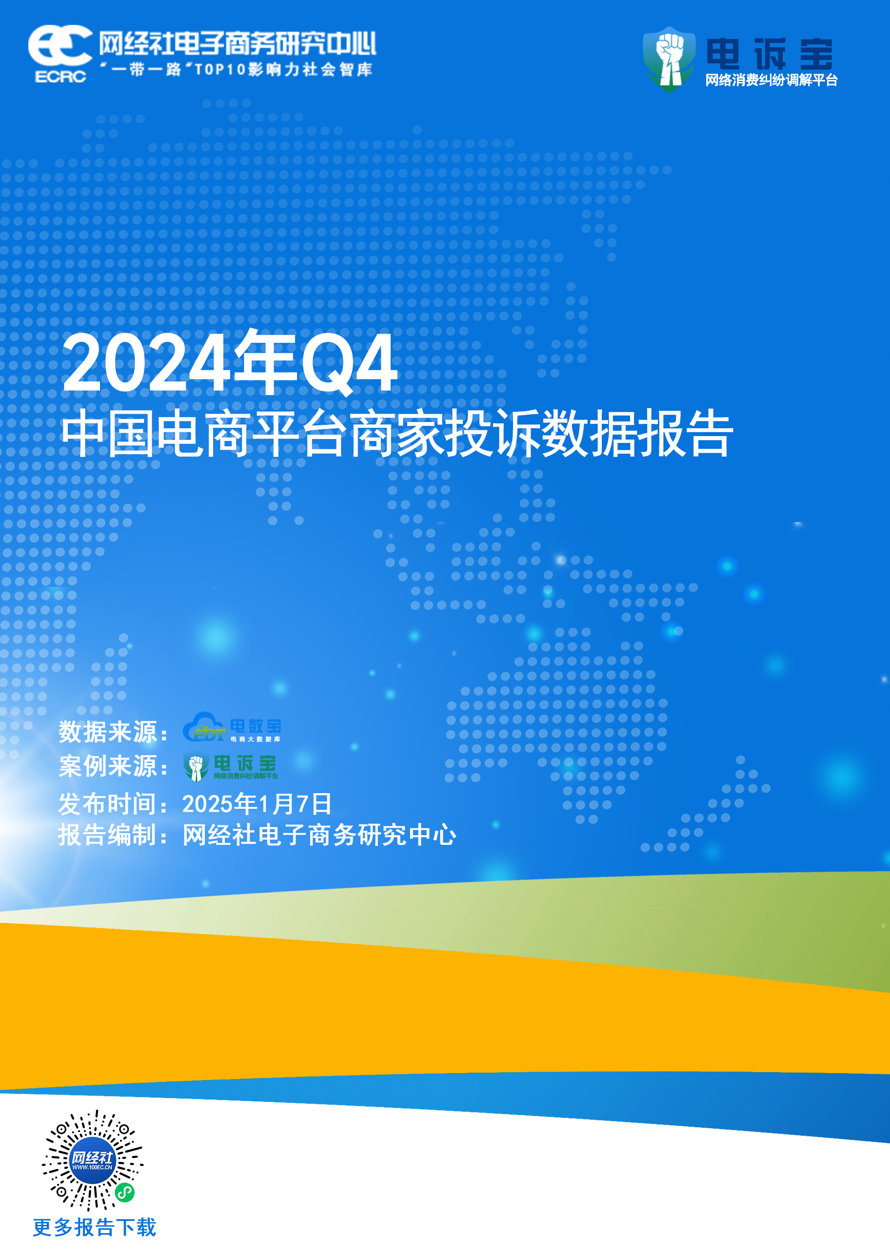 2024Q3Ї(gu)̄(w)Ñw(yn)cͶV(sh)(j)(bo).png