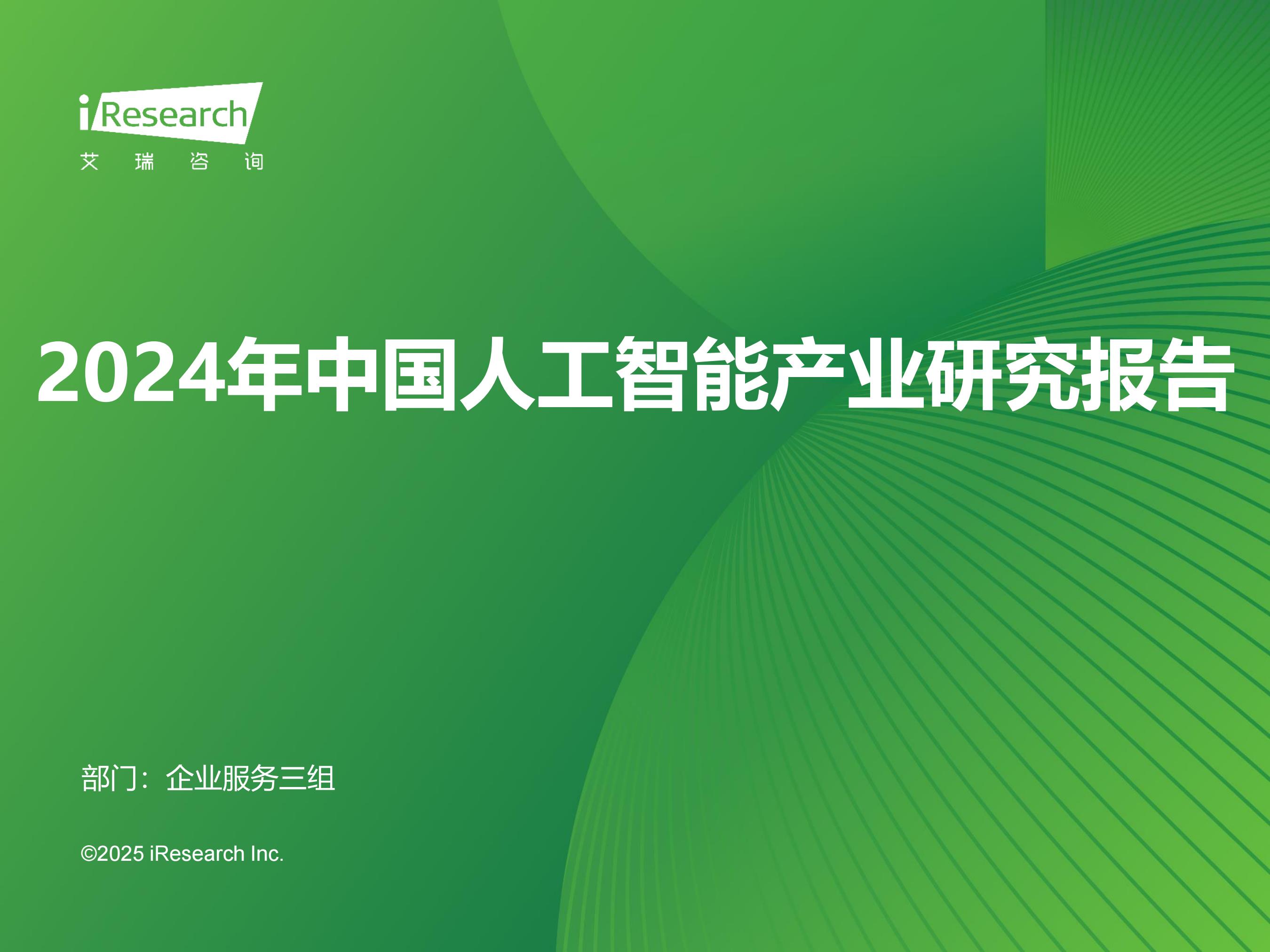 ԃ2024Ї˹ܮa(chn)I(y)о桷