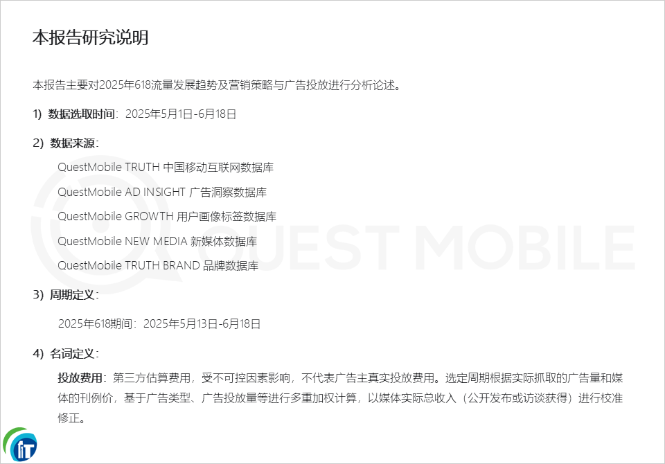 QuestMobile2025618(bo)棺pP(gun)עL(zhng)@Ʒƹٷֱ𣬸ƽ_(ti)AIȑ(yng)״ģM
