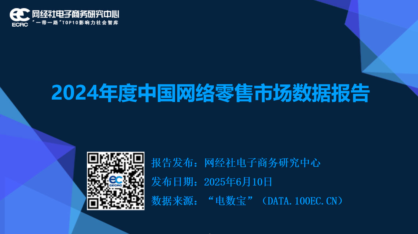 W(wng)(jng)磺2024ЇW(wng)j(lu)Ј(sh)(j)(bo)桷l(f)
